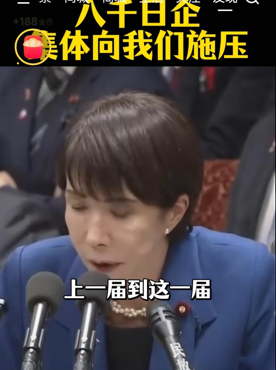 8102家在华日本企业向我们施压

6月11日，8102家在华日企联合发布白皮书