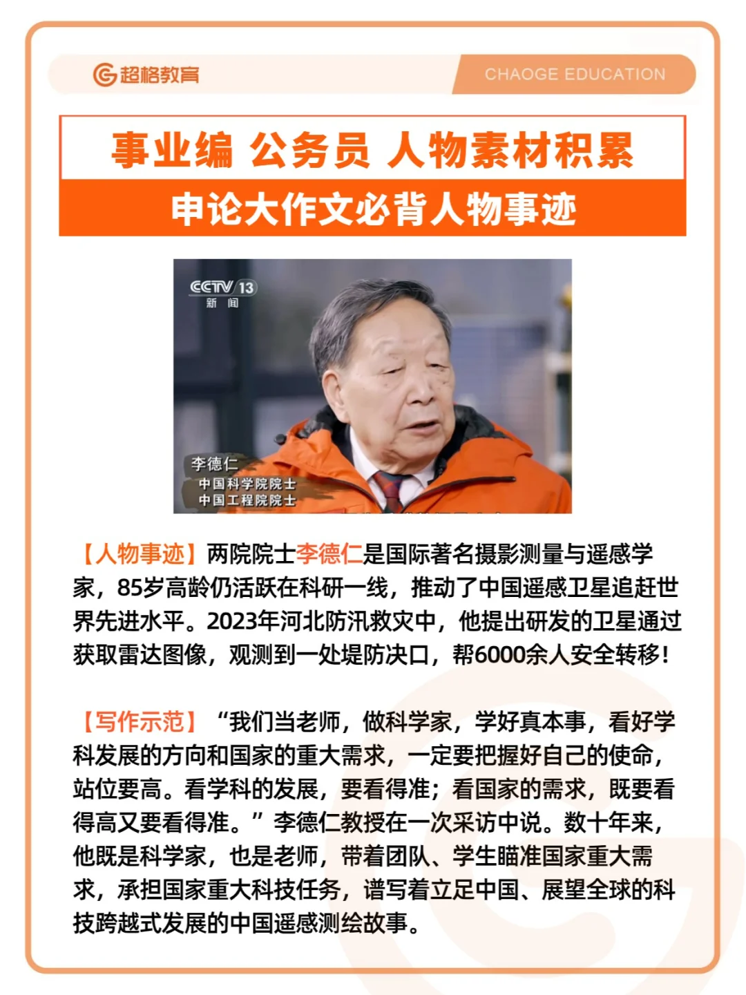 🤫这些人物素材自己悄悄看吧