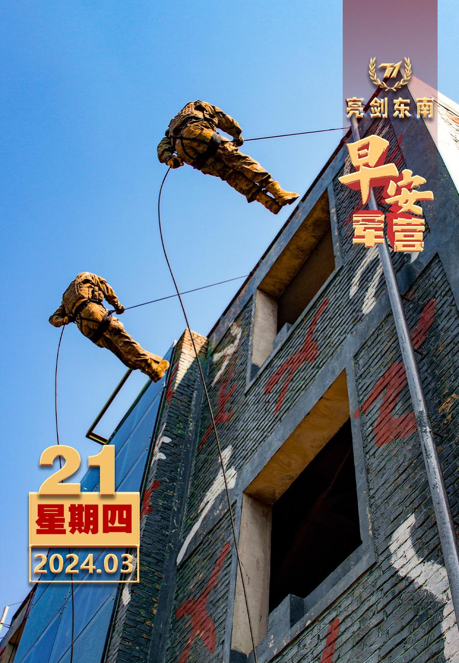 #擂动强军催征鼓#培塑绝对忠诚的政治品格，砥砺敢打必胜的血性胆气。#早安军营#（
