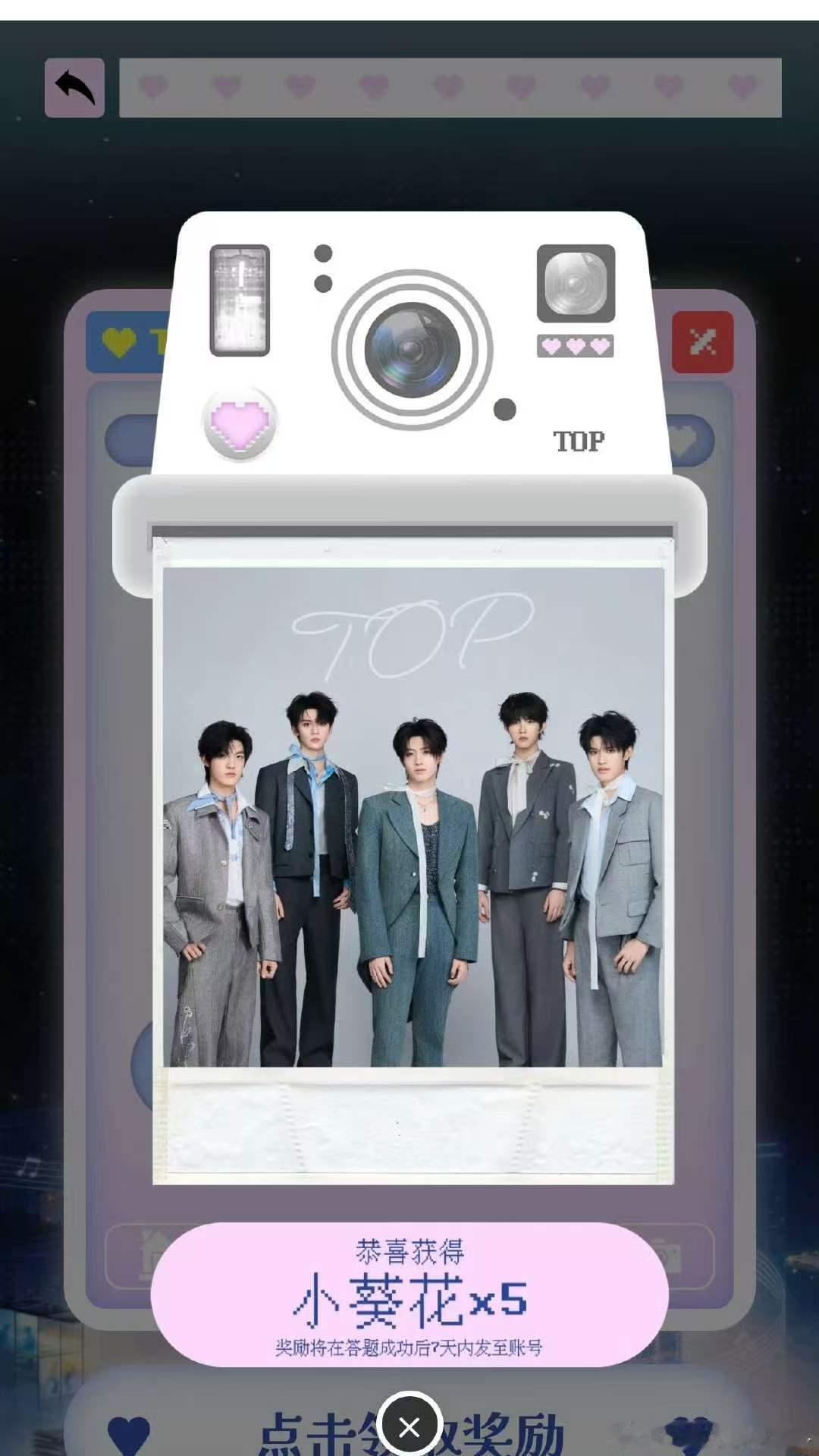 TOP高会答题海报 TOP高会答题照片哦莫哦莫！好帅啊 