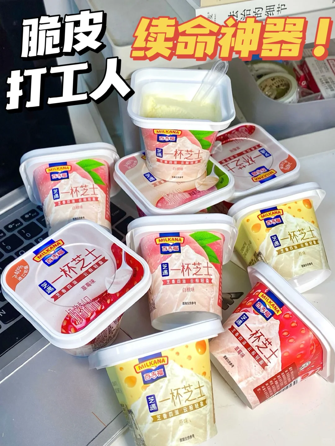 脆皮打工人，续命真的就靠它！！！