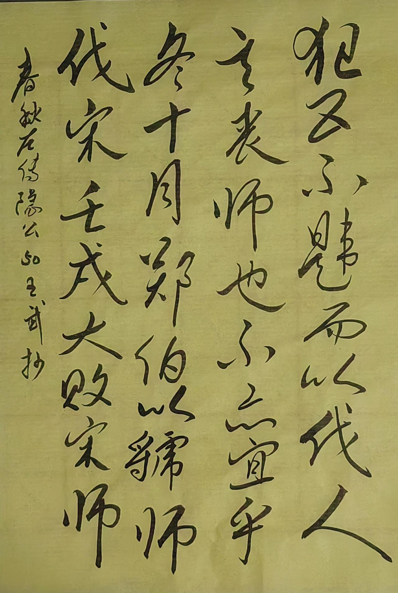 书法爱好者草书