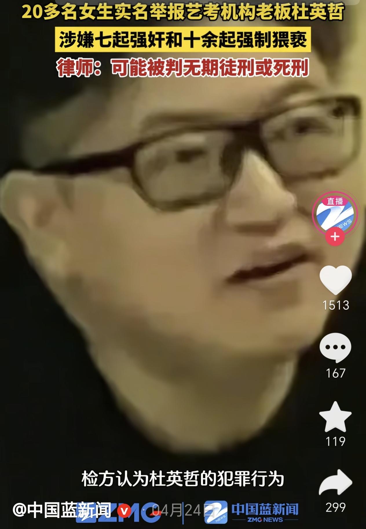 一北京艺考名师居然在长达15年的时间里，当着妻子的面对女学生动手动脚，受害者至少