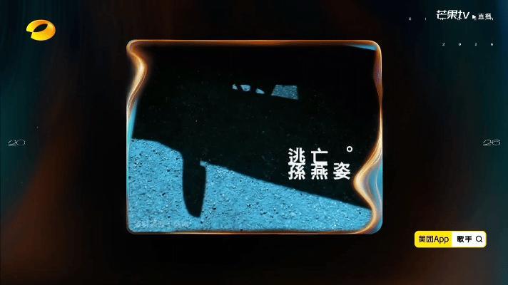 尤长靖被孙燕姿的歌救过尤长靖谈起偶像孙燕姿难掩温柔，《逃亡》不止是一首单曲，更是