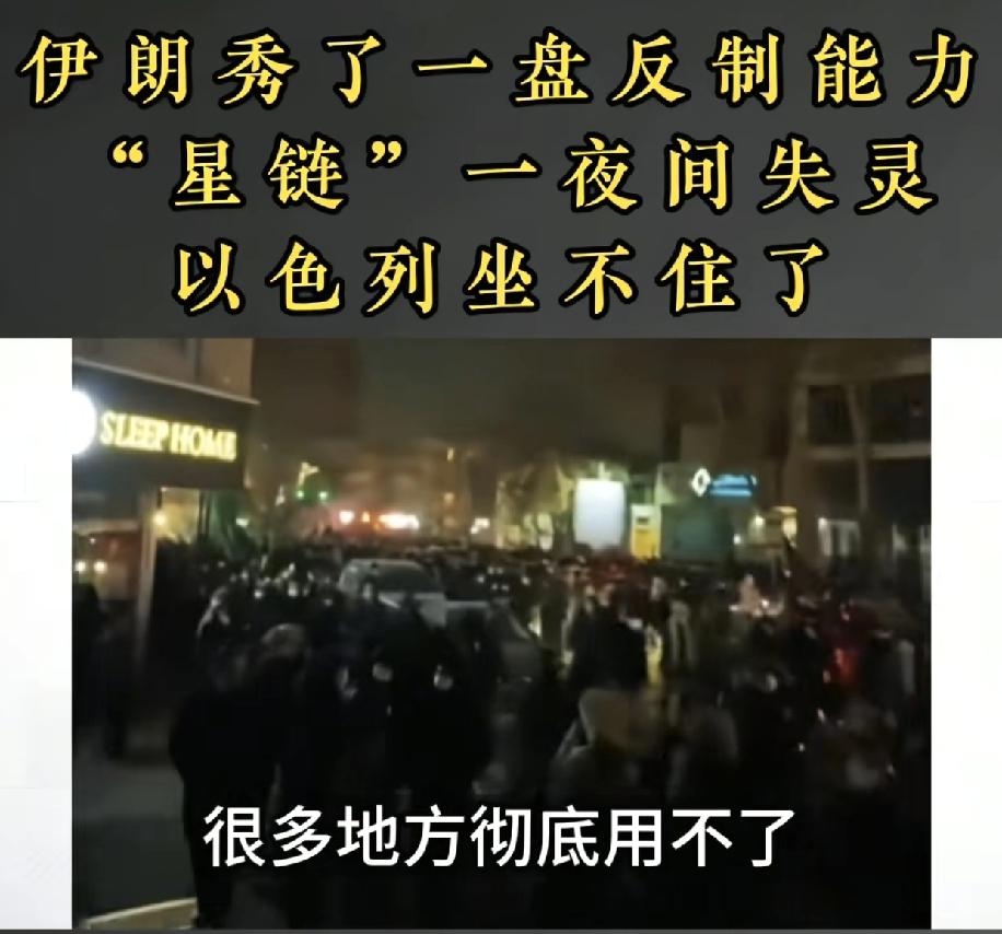 伊朗针对老美的星链，逆向思维操作，忽然关闭所有接收信号源，然后还有地方在接收的，