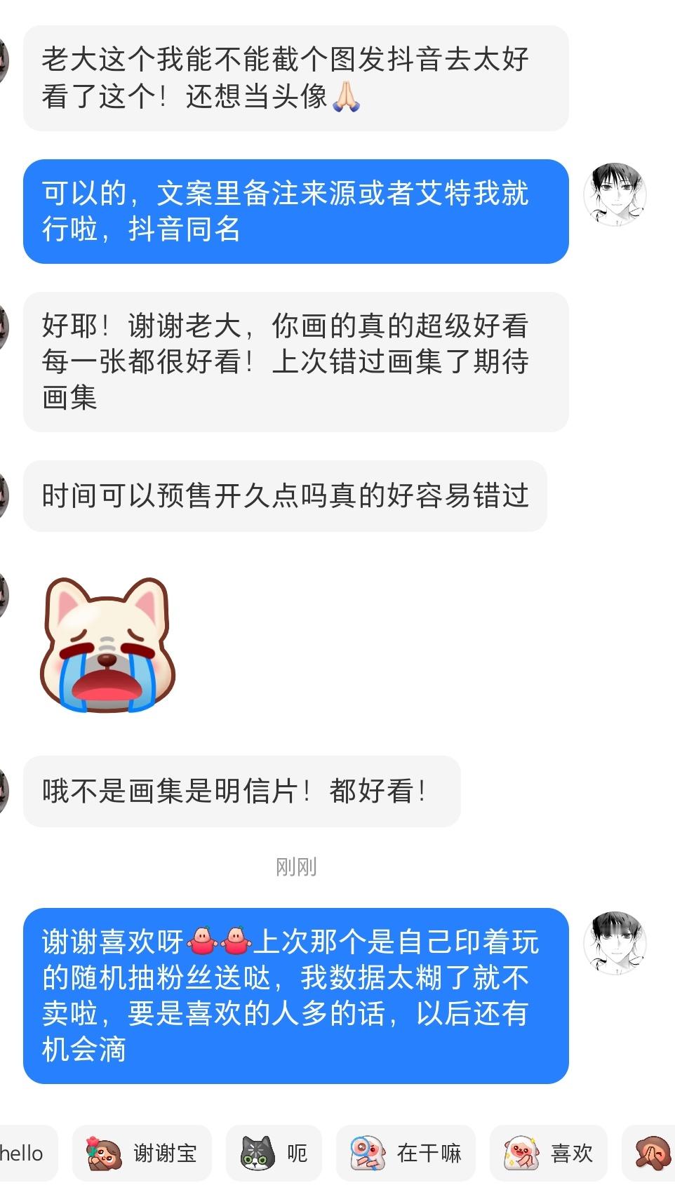 我这种这种三天两头被聚宝限流的号真不适合卖东西啊，。我是没招了，就是一些想要的宝