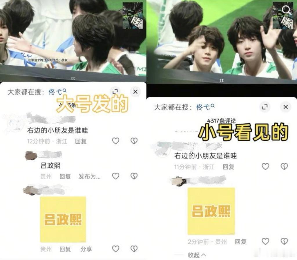 我的天真是绝了 🫘竟然发不了吕政熙大名 
