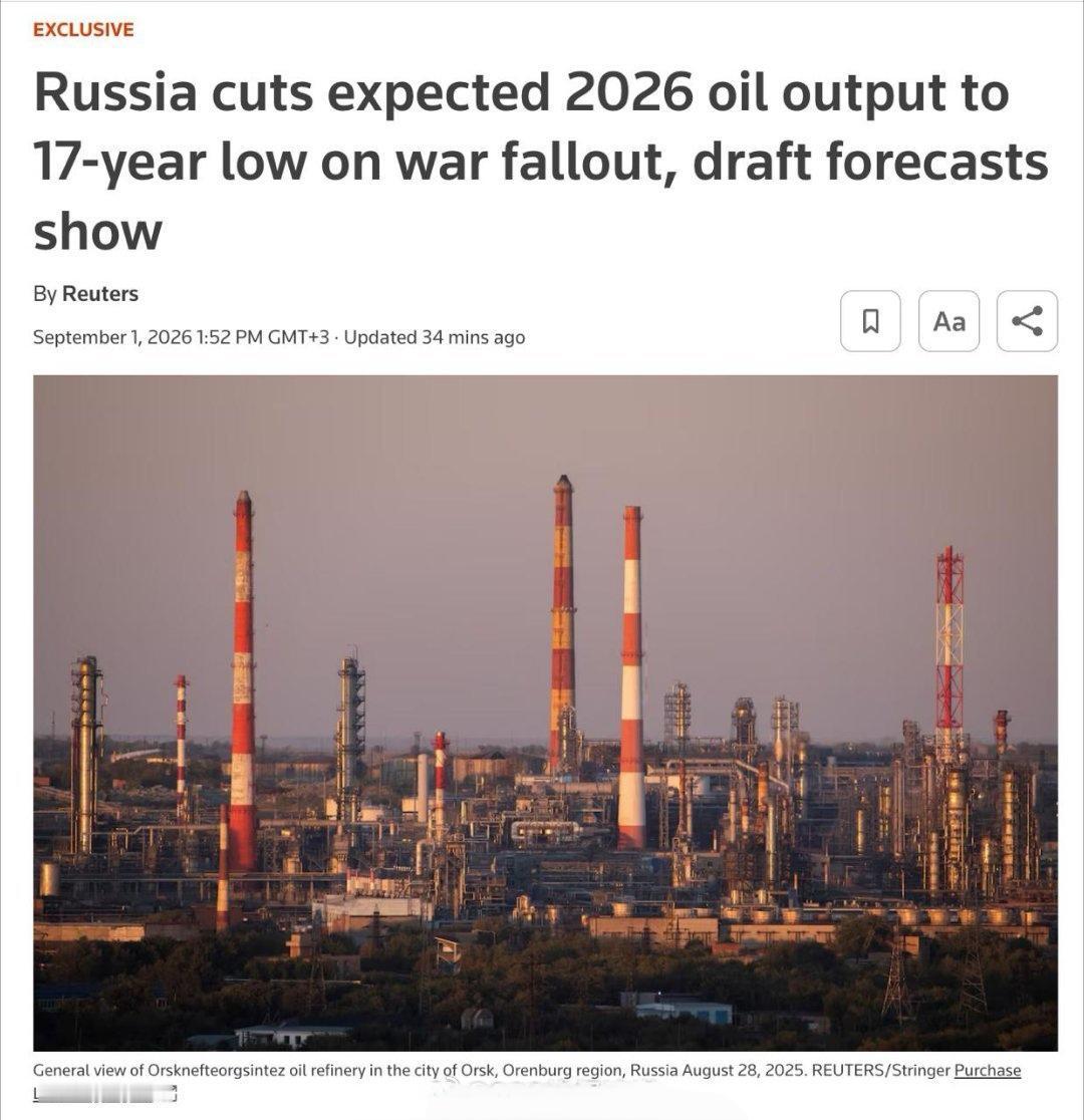 据路透社报道，俄罗斯政府已将2026年的石油产量预测下调至4.942亿吨（约98