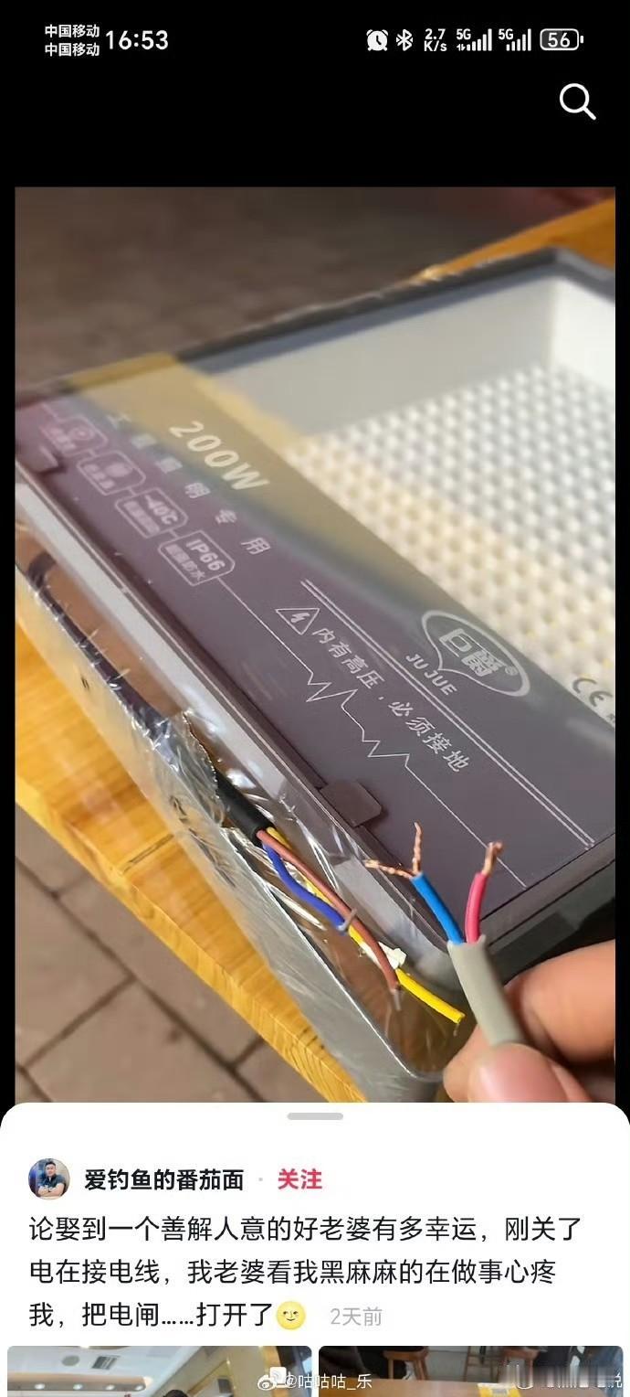 哈哈哈哈，善解人意的老婆，是想换老公了！ ​​​