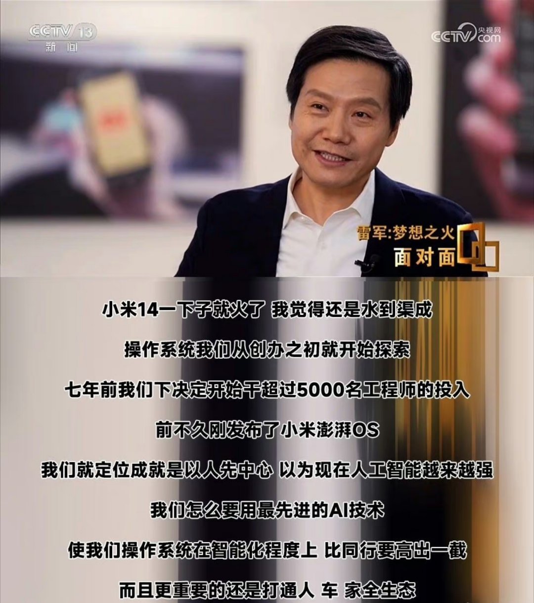 #雷军无意间透露小米汽车特点# 小米第一辆车投了3400名工程师，研发投入超10