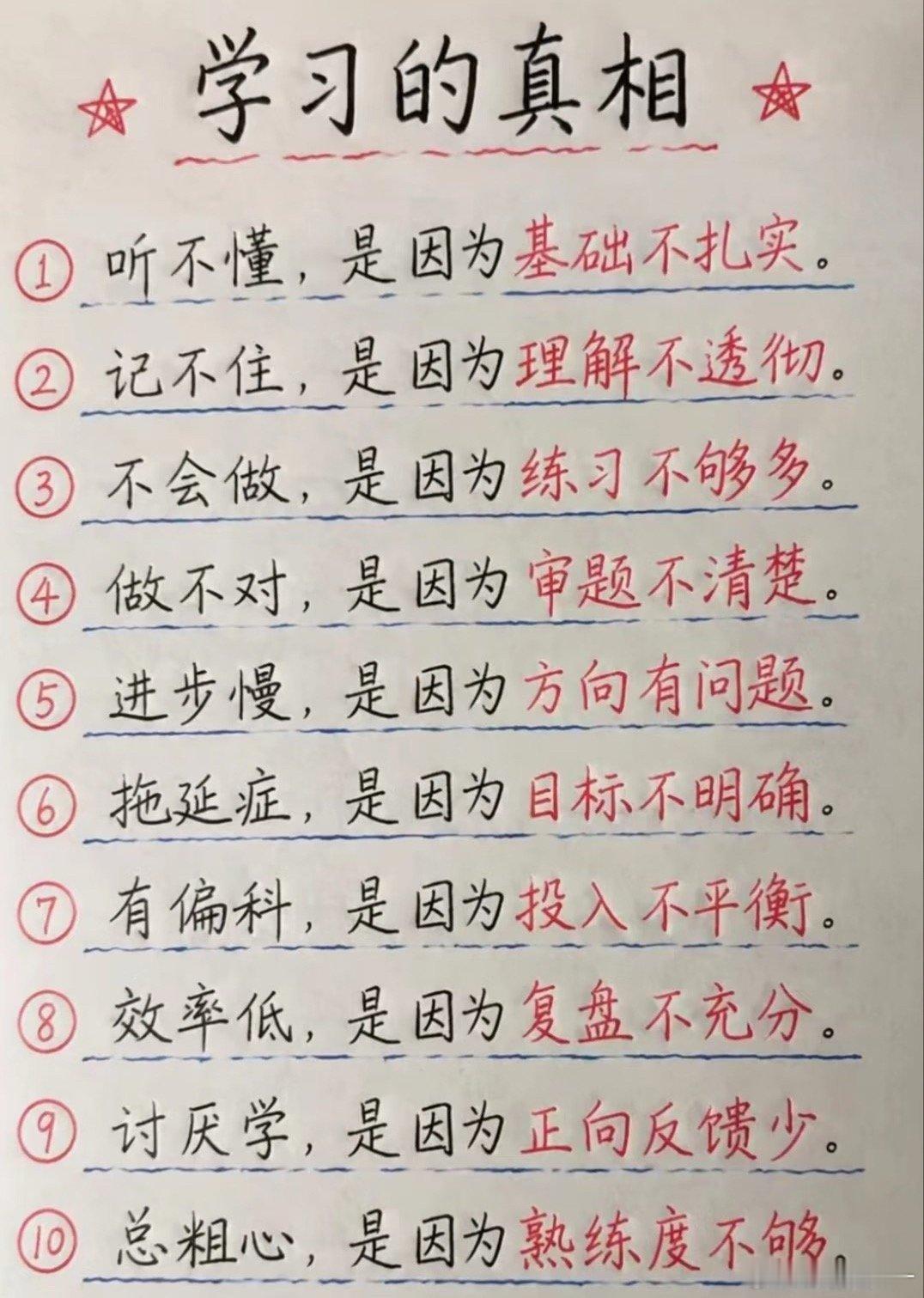 把学习里常见的问题剖析得很透彻。 