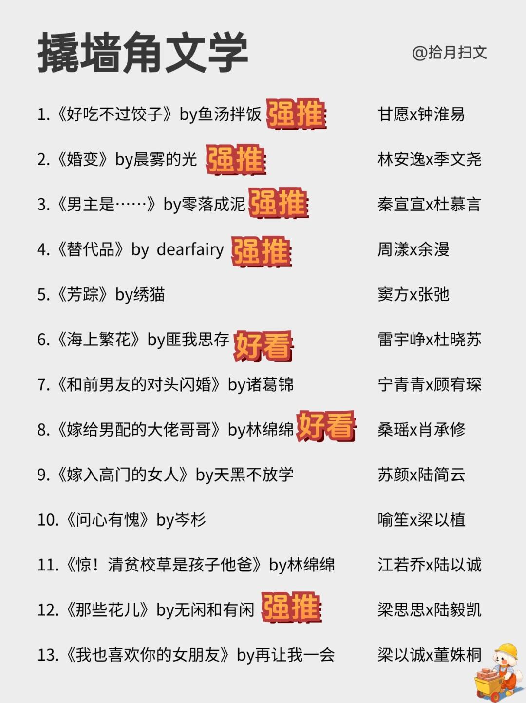男主又争又抢！26本挖墙角文学！熬夜必看