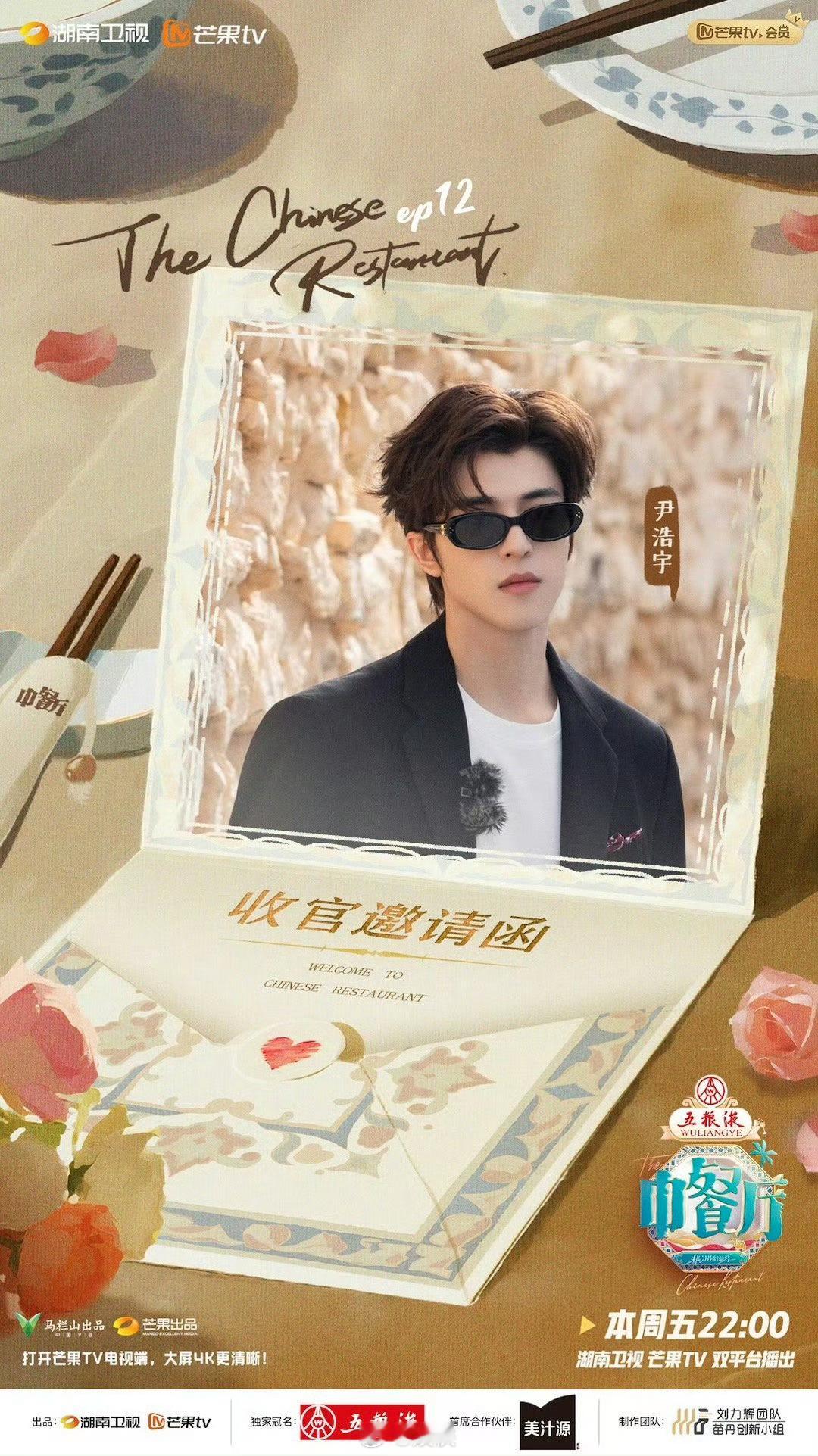 丁禹兮尹浩宇用走红毯的造型刷碗中餐厅名场面 丁禹兮和尹浩宇穿着西装，走着模特步，