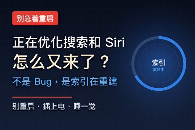 升级 iOS 27.0.1 后那行字又出现了，先别重启