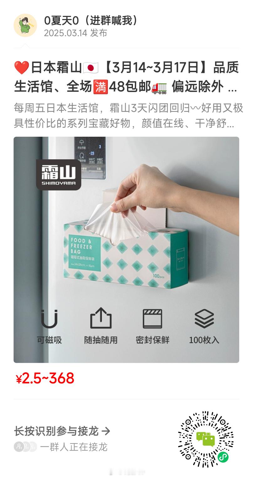 本周霜山小物[鲜花] ​​​