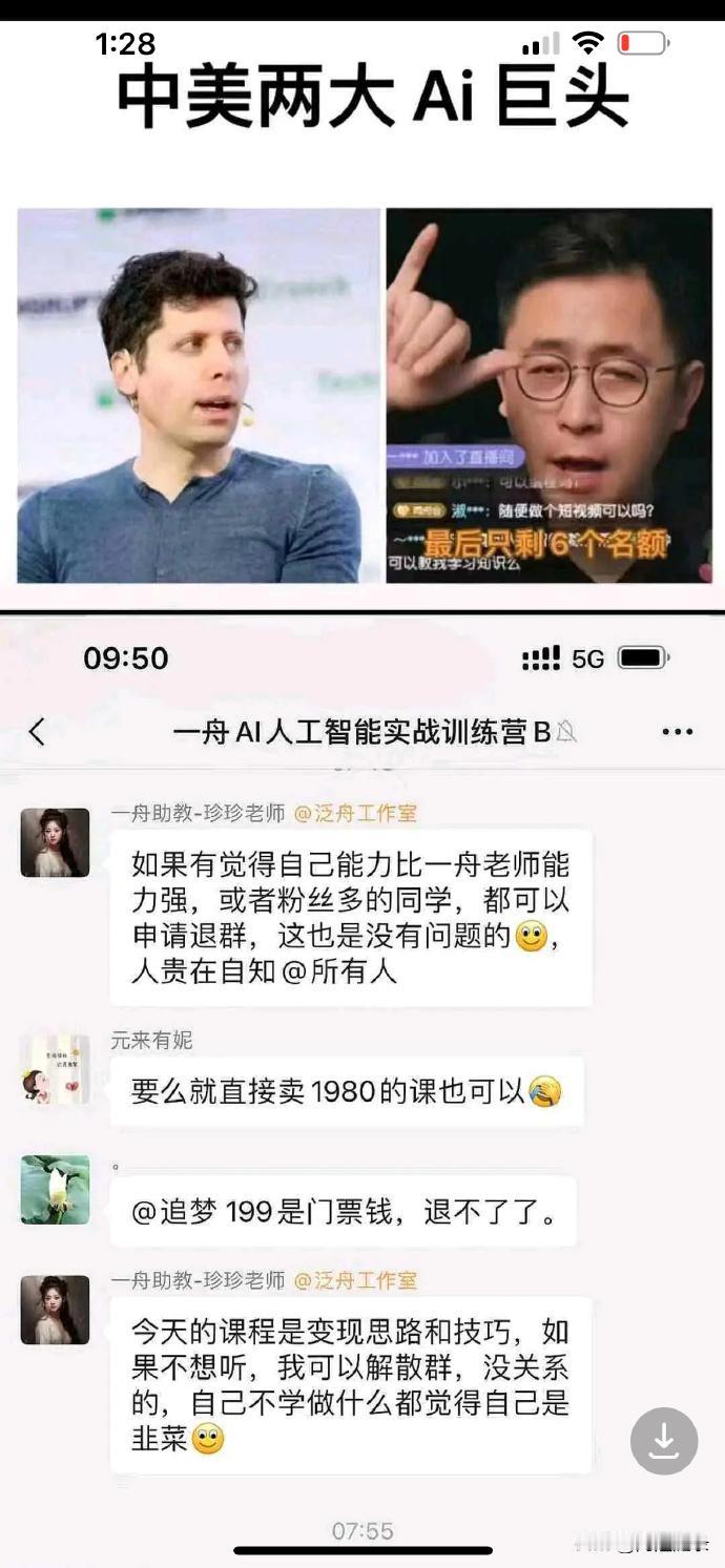 也就有本事去围剿李一舟！李开复们做的就比李一舟做的更有价值吗？