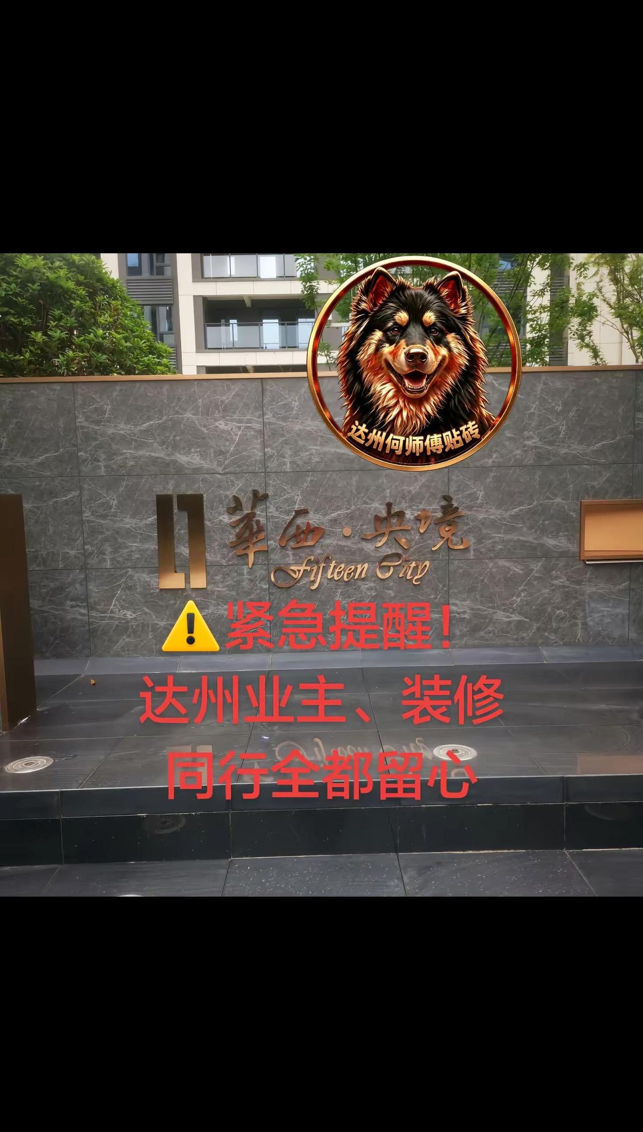小区现新型路边骗局，专门坑装修住户、街坊邻居 骗子伪装成建材送货师傅、货车司机谎