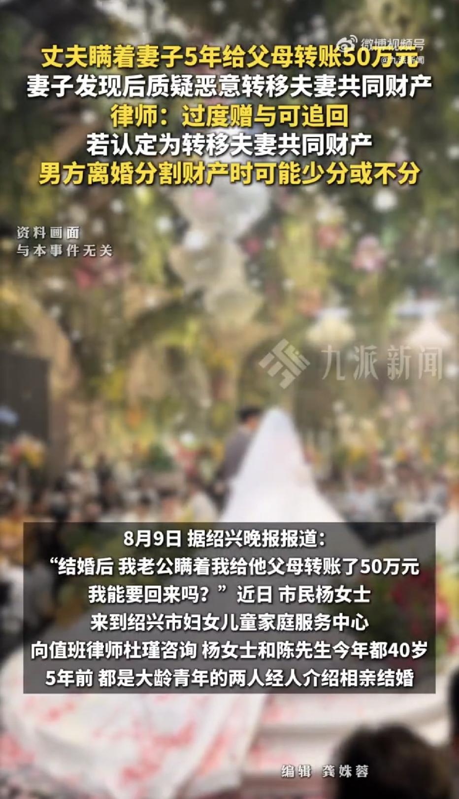 浙江绍兴，一女子和丈夫结婚5年，育有一女，丈夫年薪25万，女子年薪12万，没想到