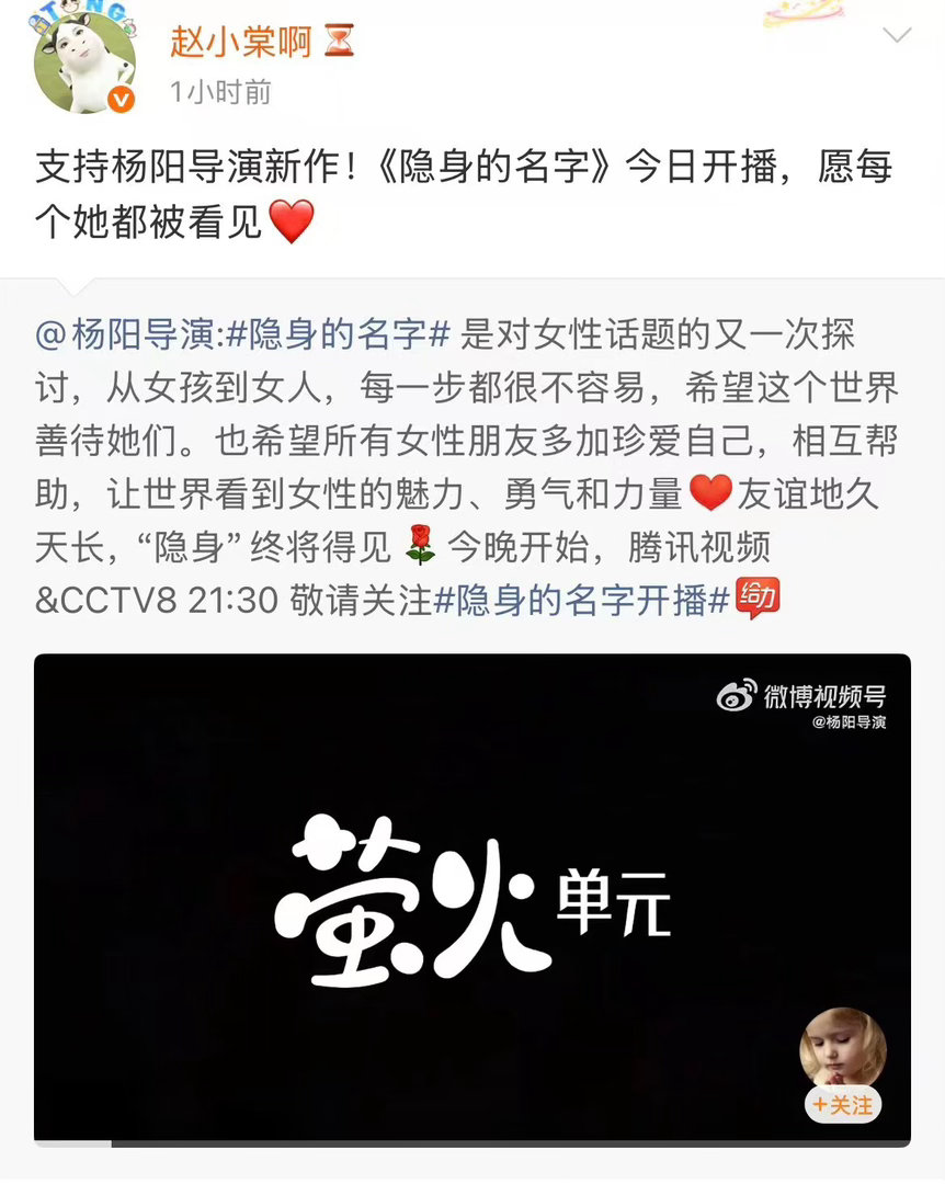 半个娱乐圈女艺人安利隐身的名字 看到转发名单的时候愣了下：怎么这么多人都在推？杨