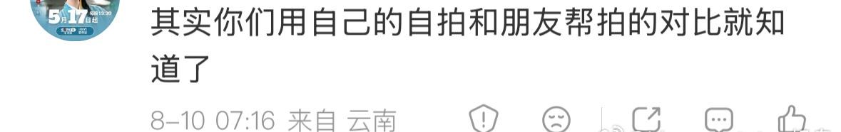 可是迪丽热巴自拍他拍都一样好看啊 ​​​