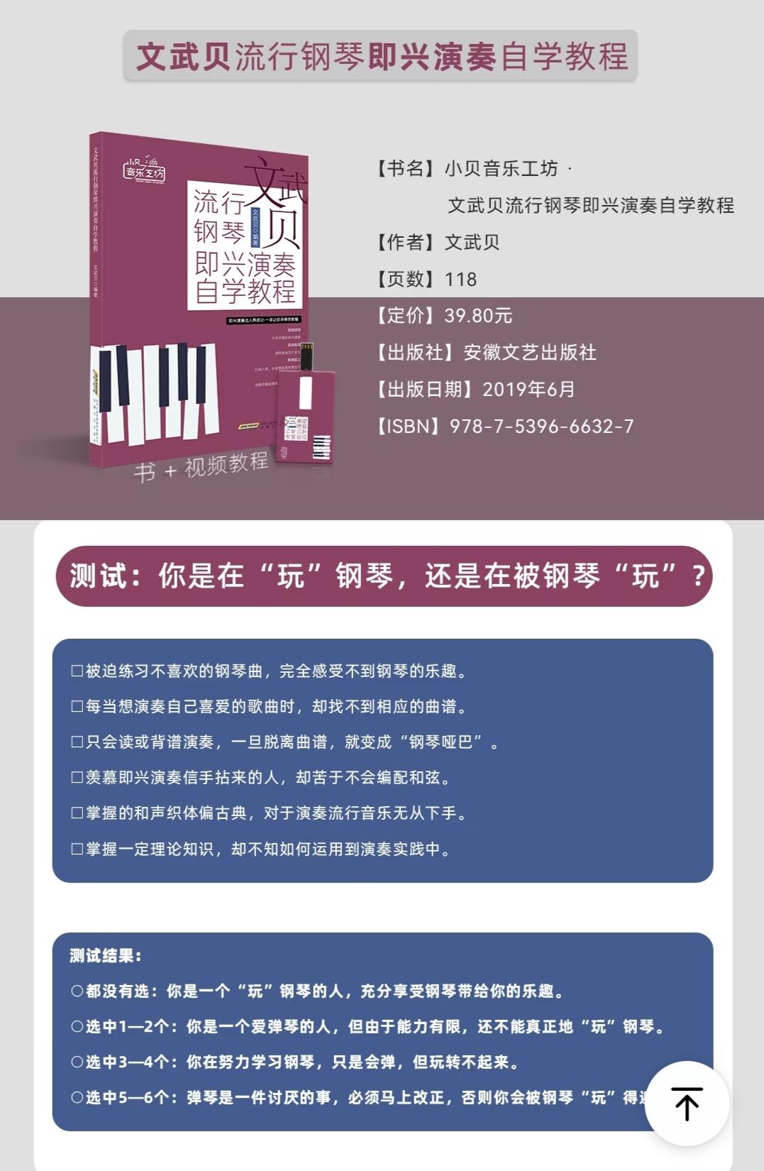 即兴演奏
