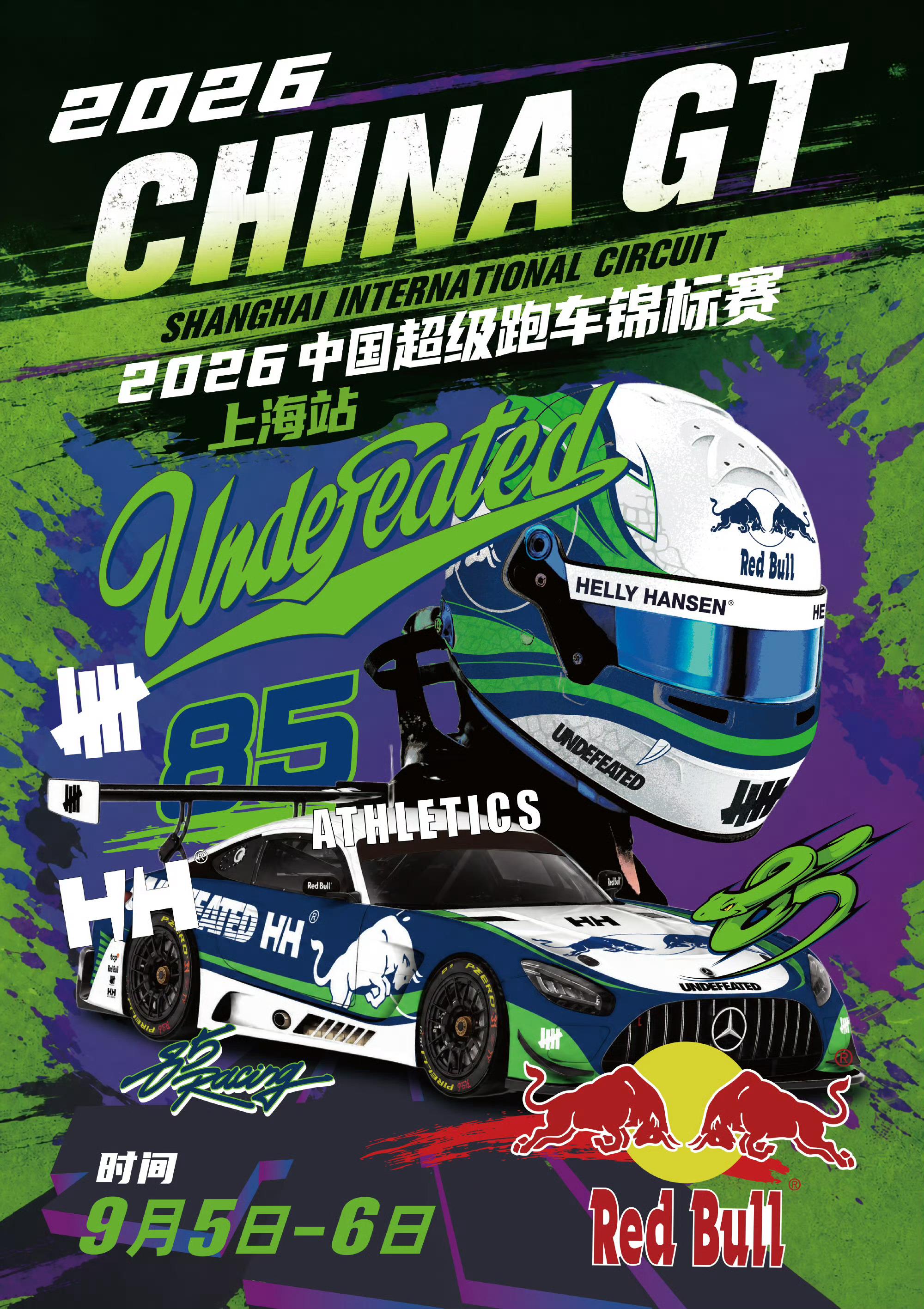 早安，85号赛车手王一博王一博 ​​​