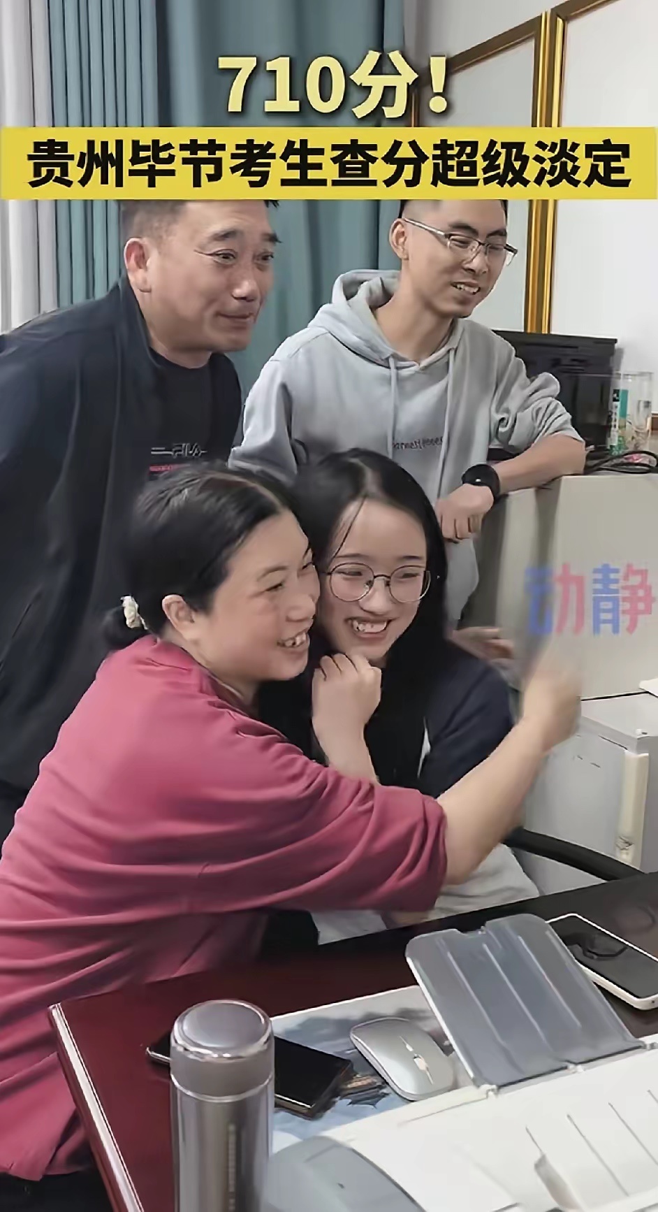贵州女孩查到高考710分淡淡一笑贵州毕节梁才学校出了一个710分的，是个女生耶，