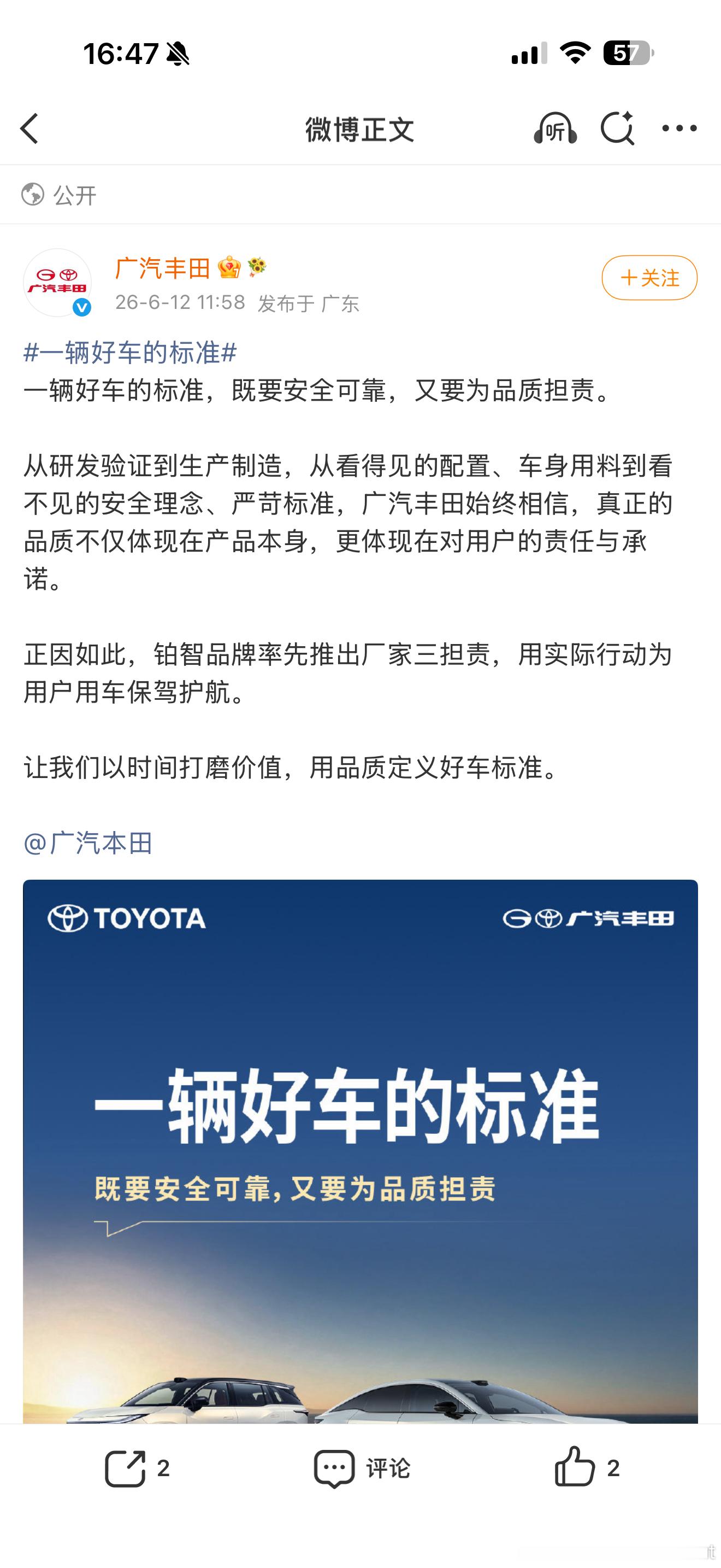 一辆好车的标准这个必须手动支持一下品质这事真不是随手能吹出来的需要经过长时间认证