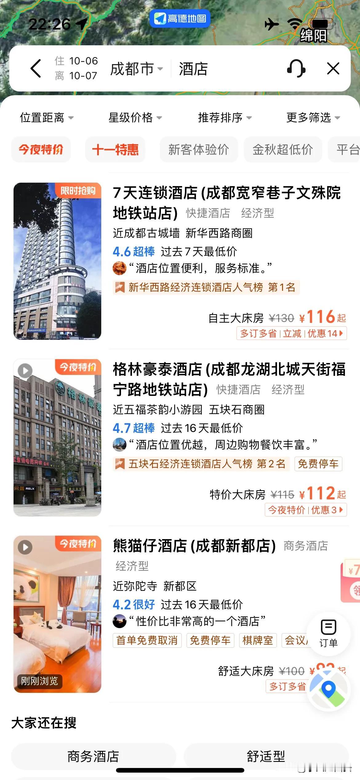 10月6日国庆假期最后一夜

成都酒店住宿价格迎来

跳水价百元左右酒店纷纷推出