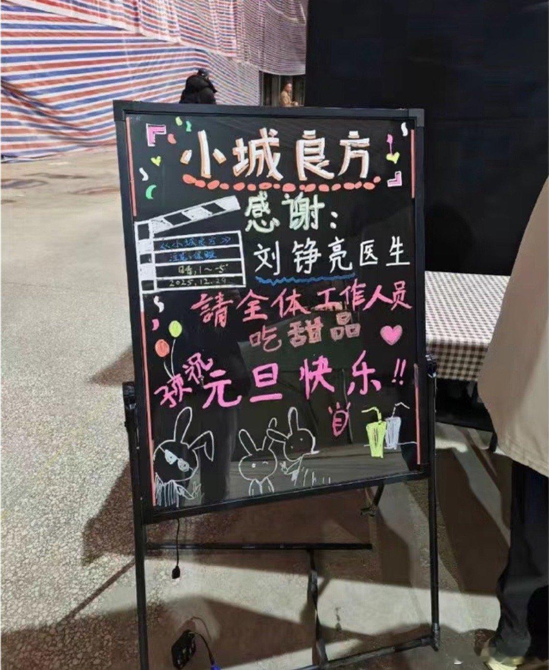 肖战是真贴心，元旦不在剧组，先把元旦的客清掉