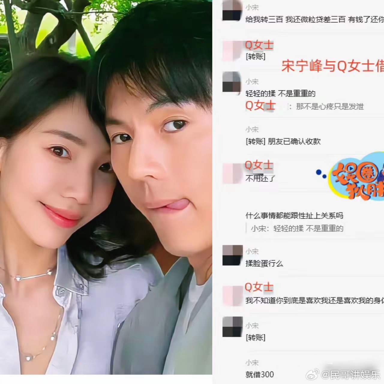 笑死人了，内娱最寒酸的出轨瓜来了！大家都八卦宋宁峰出轨，我却要被扒出来的细节笑死