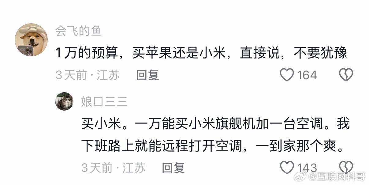 这就是小米用户的幸福感 