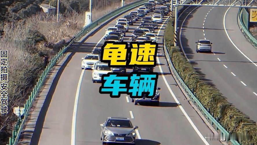 你有没有遇到过这种情况？在高速上，最左侧的快车道上，居然有车慢悠悠地开着，简直让