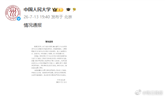 【#人大撤销蒋方舟硕士学位#】#蒋方舟道歉# 近日，网上出现关于中国人民大学文学