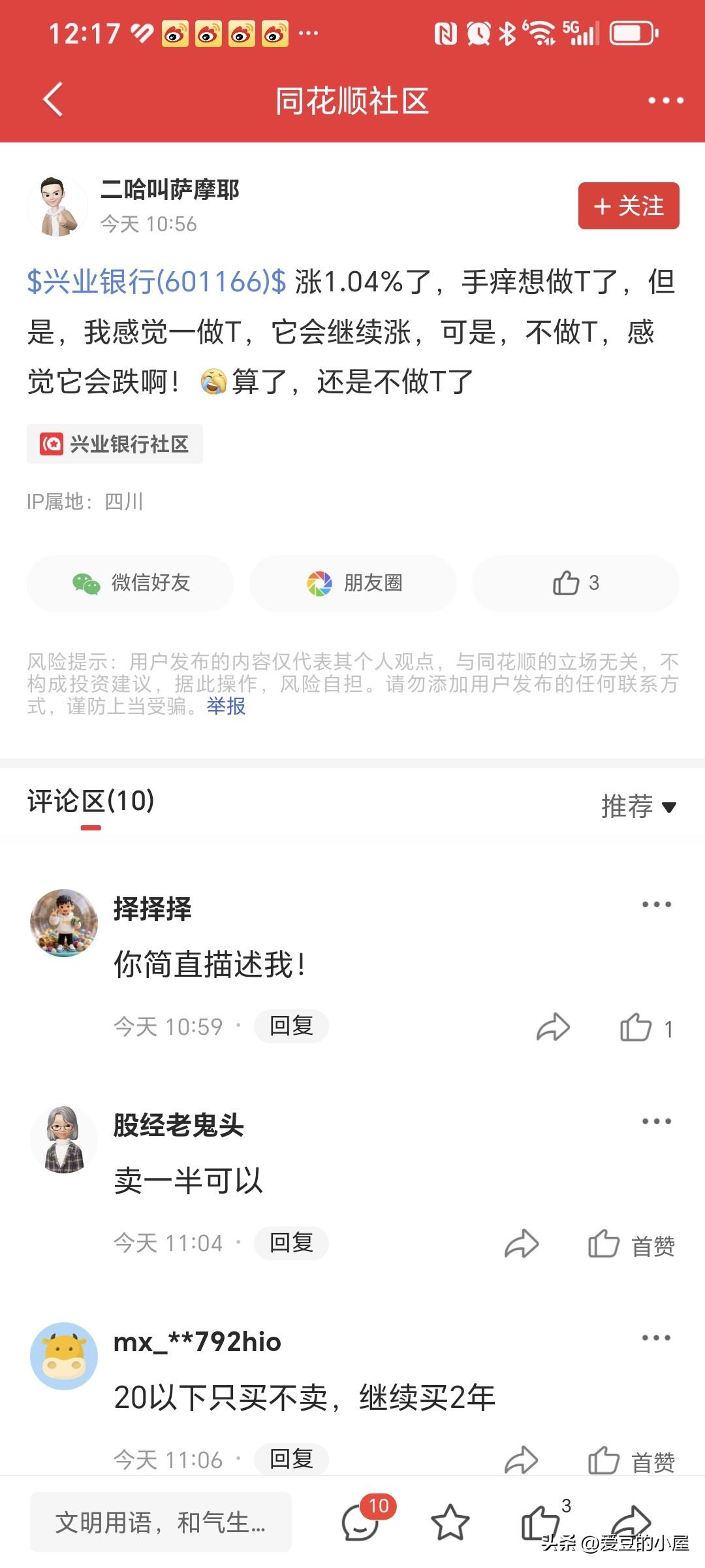 一句话说出了散户最真实的心理。

我想做下t，但是我生怕做t他会被我卖飞，再也接