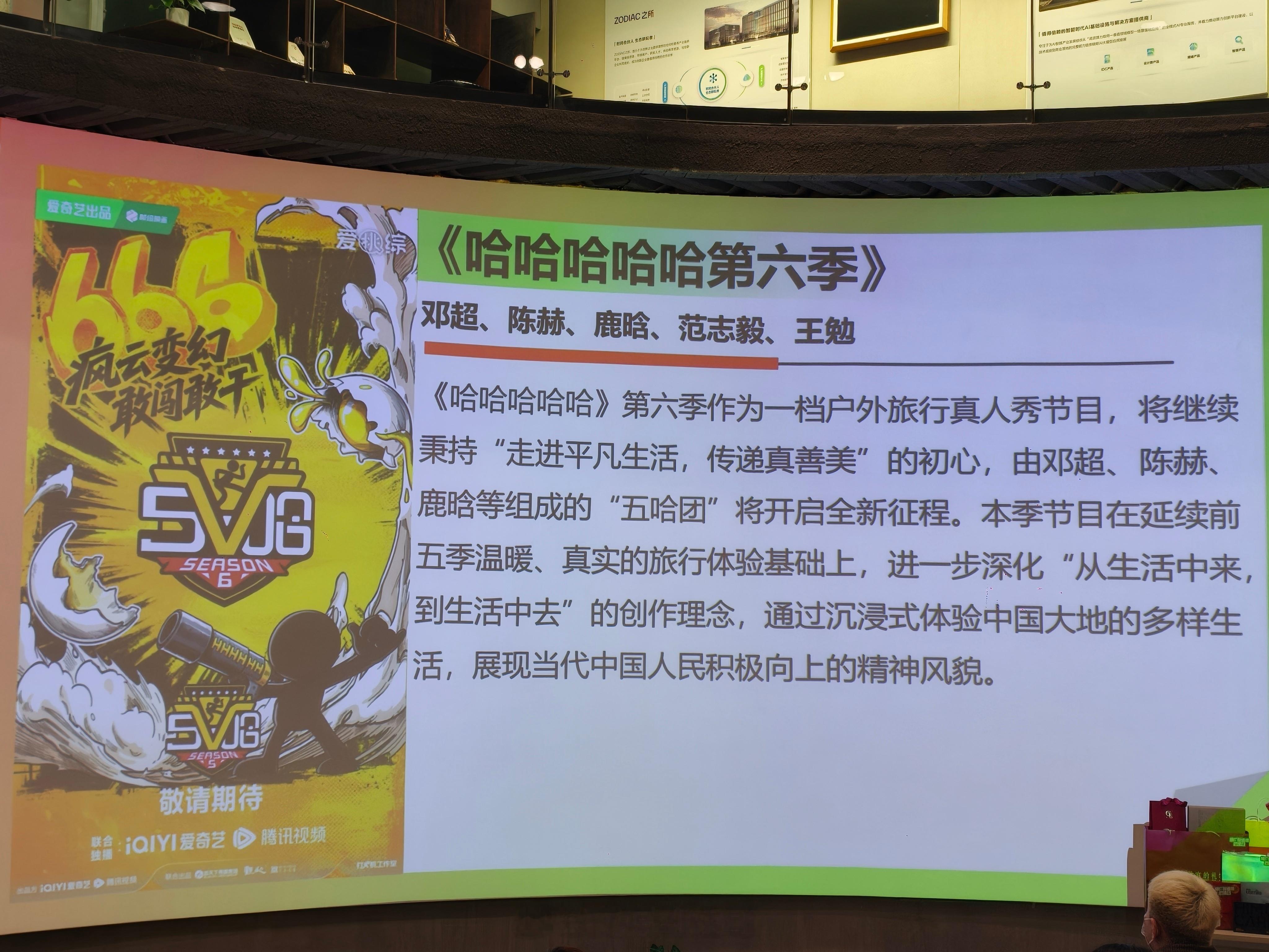 《五哈6》暂定3月28日播出常驻嘉宾：邓超、陈赫、鹿晗、范志毅、王勉已录飞行：李