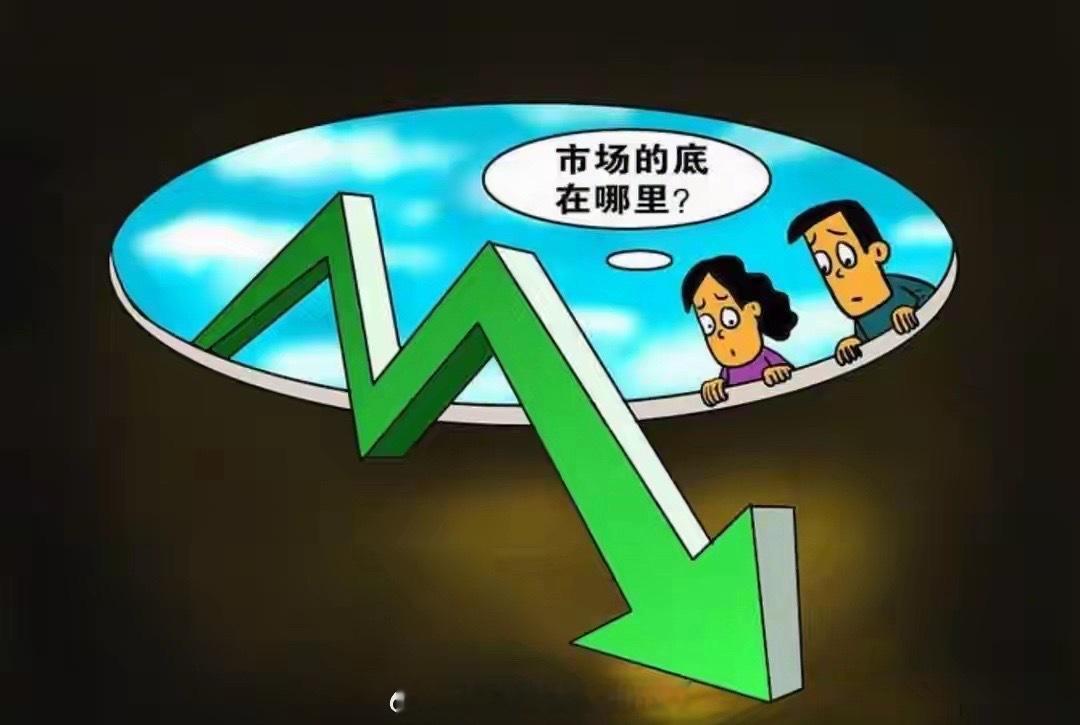 好消息：21点就睡着了坏消息：一点就醒了😭大半夜两个人在对账，一个被大A跌得睡