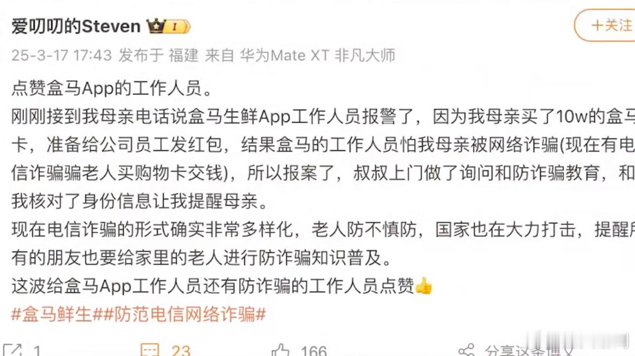 老人一次性买十万元购物卡超市报警现在全民反诈意识都很强，虽然老人买卡是为了给员工