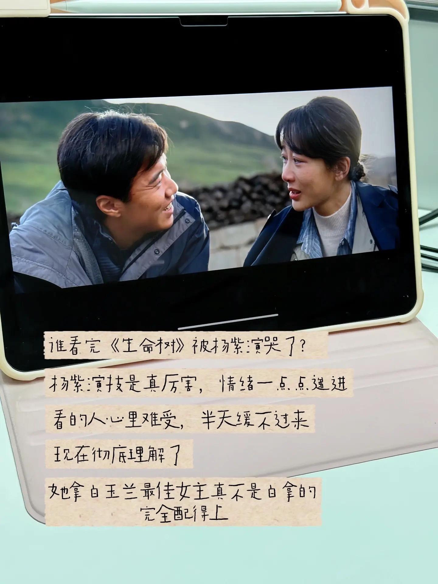 谁看完《生命树》被杨紫演哭了？杨紫演技是真厉害，情绪一点点递进看得人心...