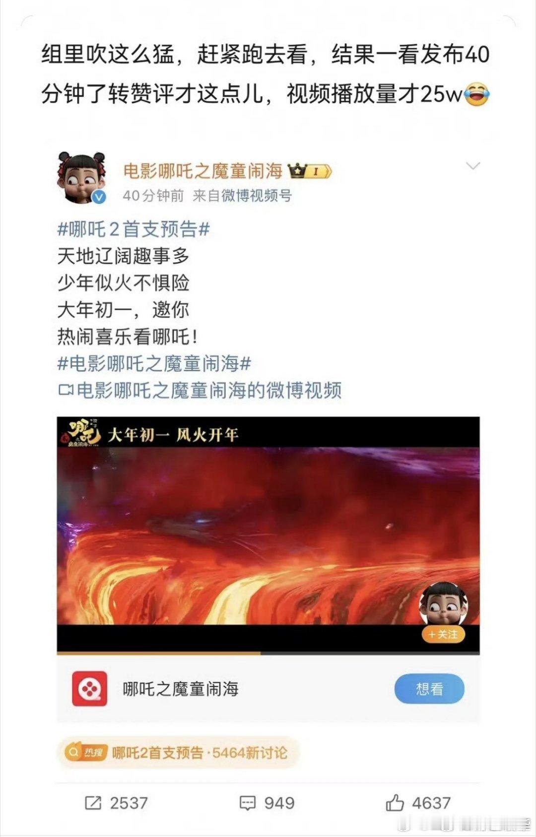 这只能证明微博被抛弃了，笑死几十亿的真金白银比不过几百块可以买几万的微博流量，脑