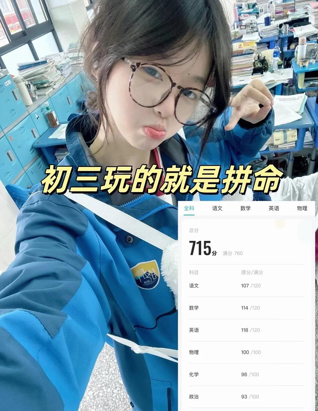 初三玩的就是拼命
蹲18个初中生手慢无，一会删，奖励前18初中生心理状态 家有初