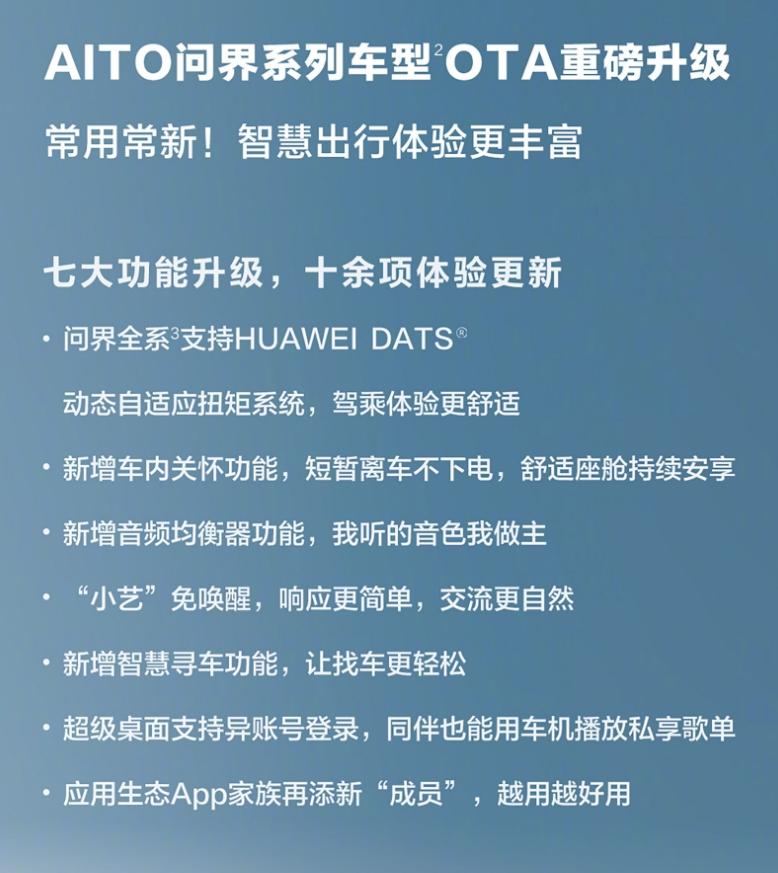 【车视头条】近日，华为常务董事、终端BG CEO、智能汽车解决方案BU CEO余