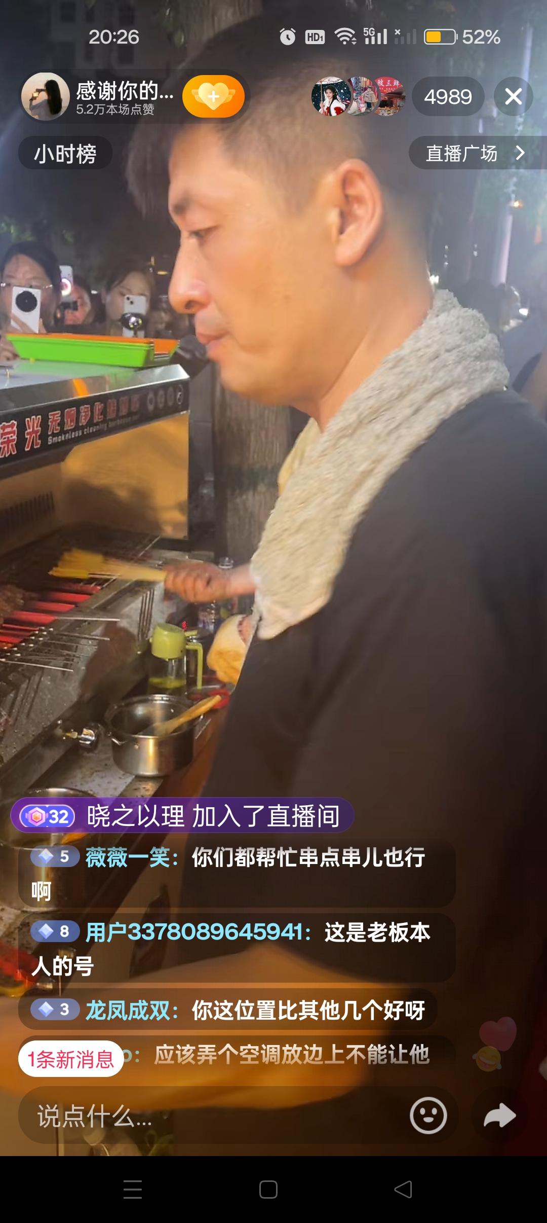 烧烤张老师开直播啦😍人气好高！


格局真的可以，今天下午直播8万多人在线，把