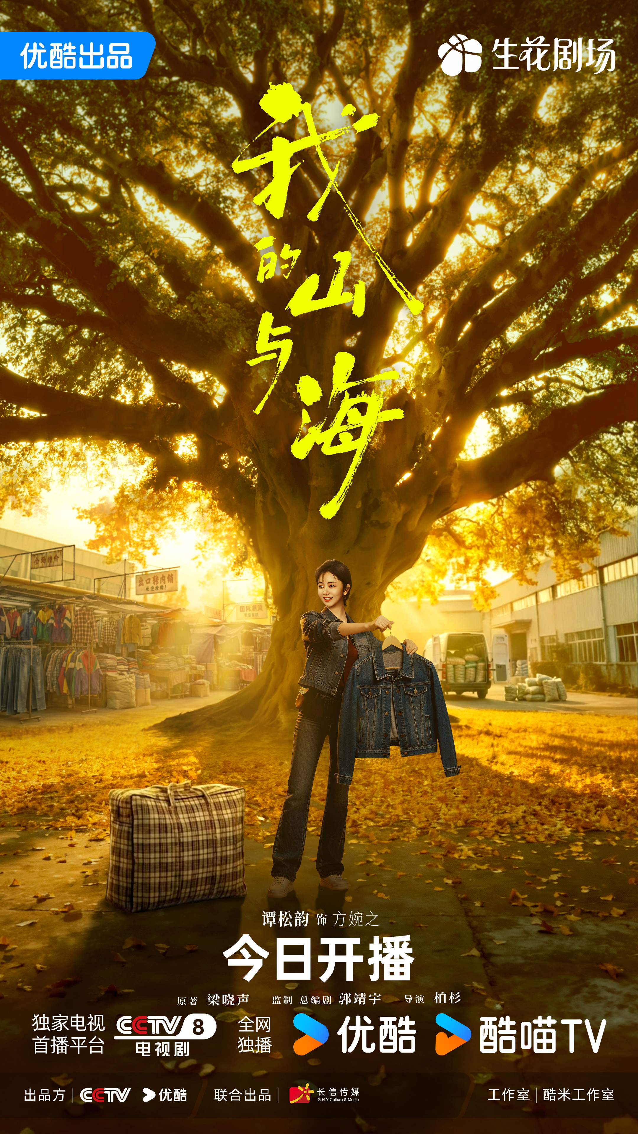 赵志伟被自己演的韩宾气到了电视剧我的山与海 笑不活了，赵志伟本人都被自己演的韩宾