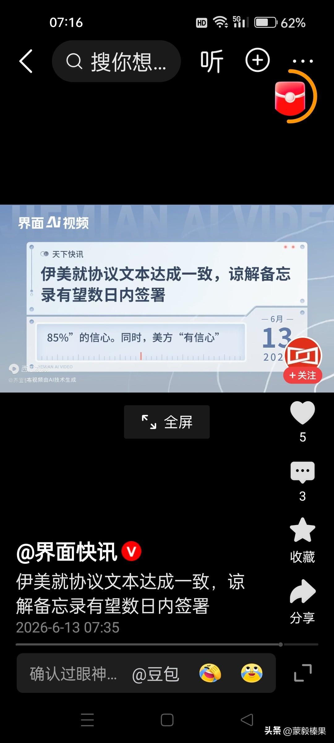 美伊一战，用事实证明，自身武力要强大，战场上拿不到的，谈判桌上更别想拿到！地区不
