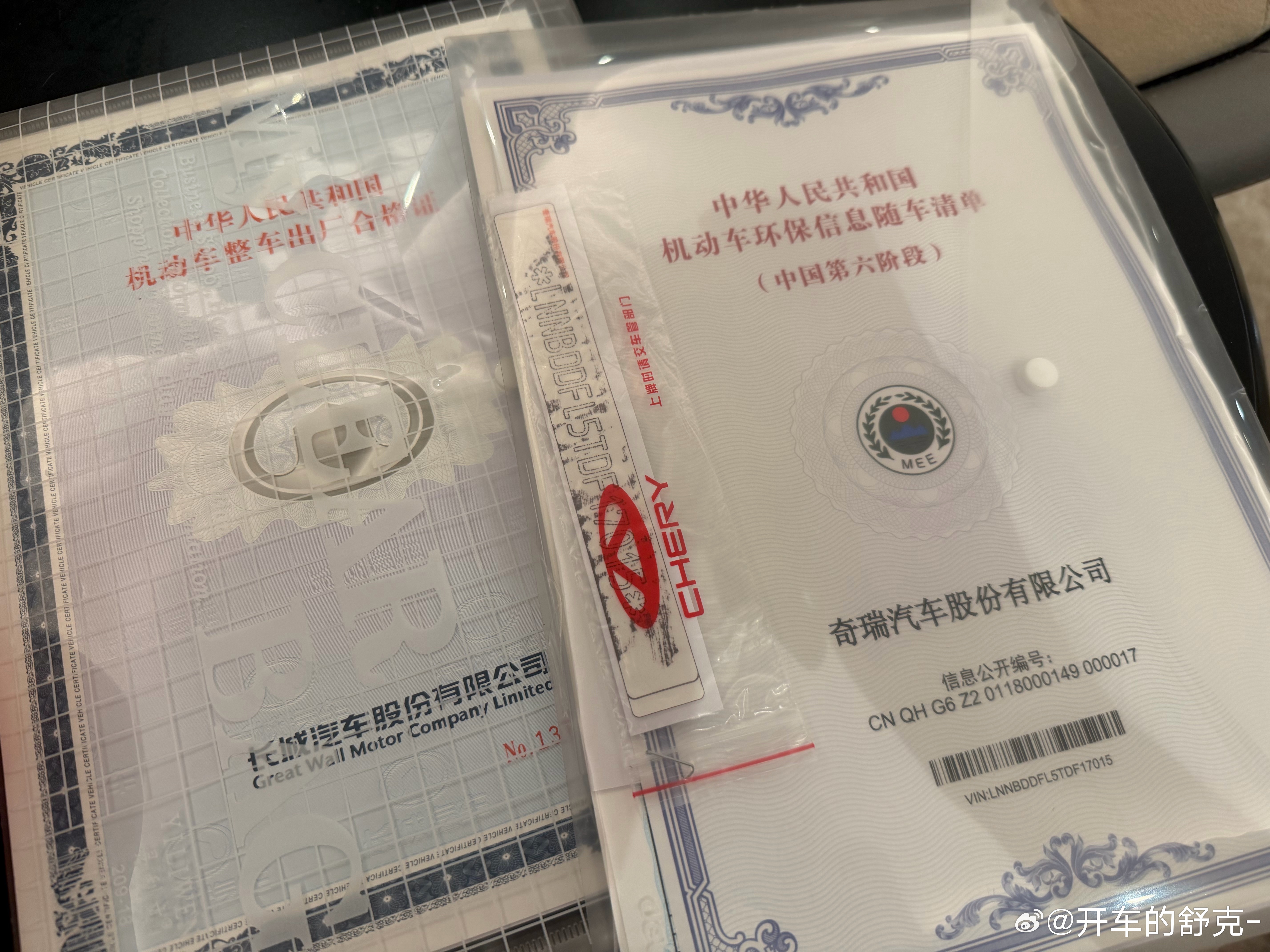 合格证在告诉你，最近买车买的有点多了….. 