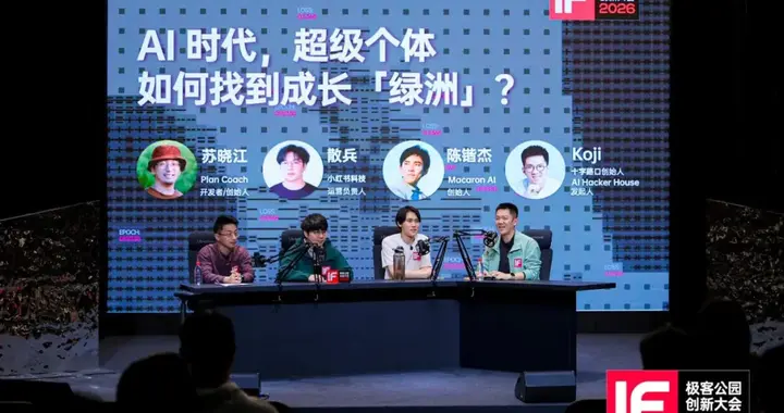 AI 時代的超級個體，正在小紅書上尋找自己的綠洲