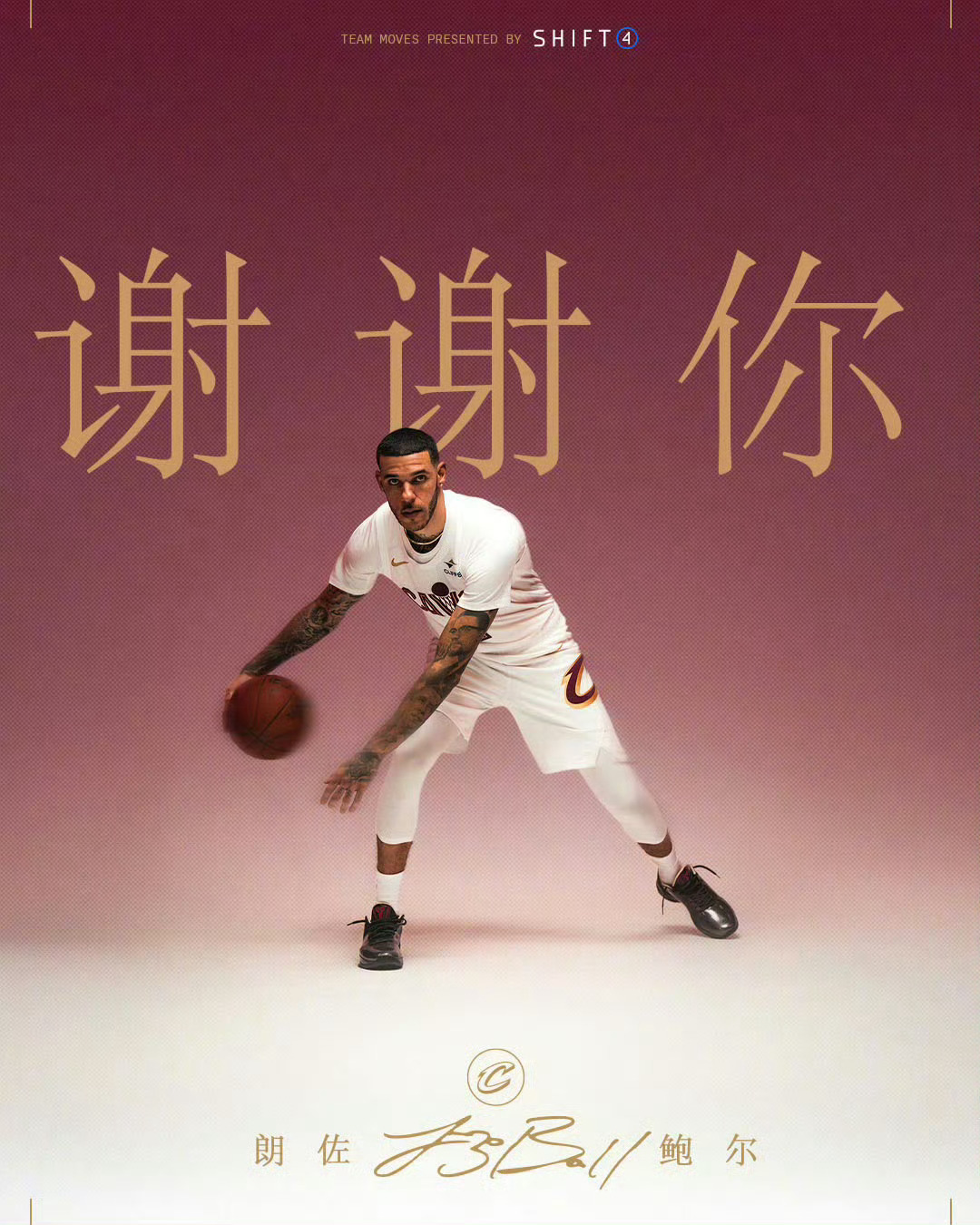 据ESPN评选，自2025休赛期NBA最糟糕的10笔操作已出炉！骑士交易得到朗佐