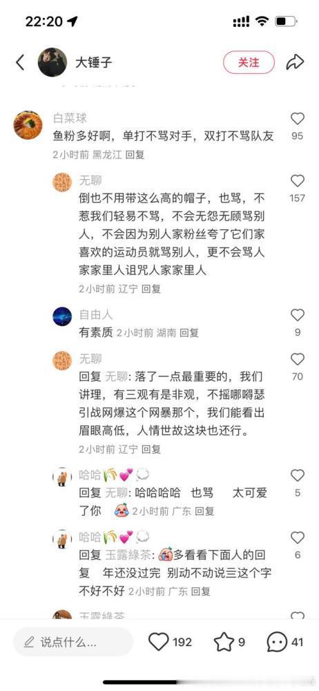 “单打不骂对手”王曼昱粉丝敢看一下2023年12月19号陈幸同的微博评论区么[鄙