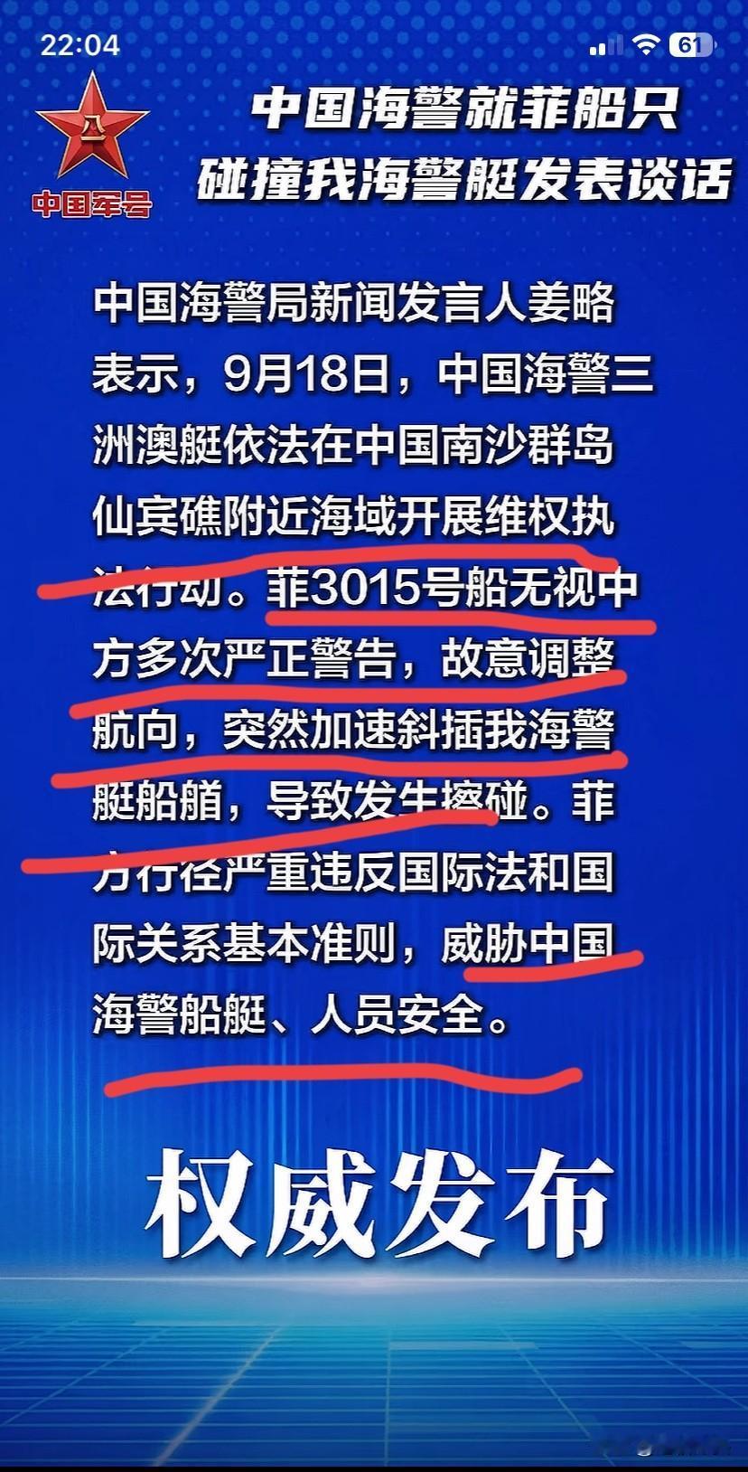 菲律宾已经到了无药可救的地步，这次是警告，下次你就没那么幸运了。